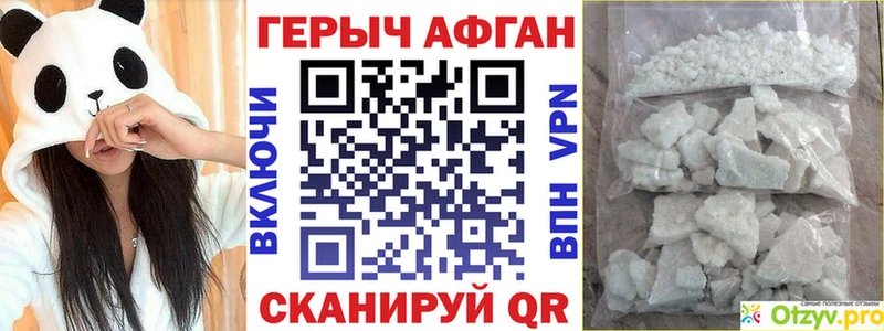 Героин VHQ  Яблоновский 