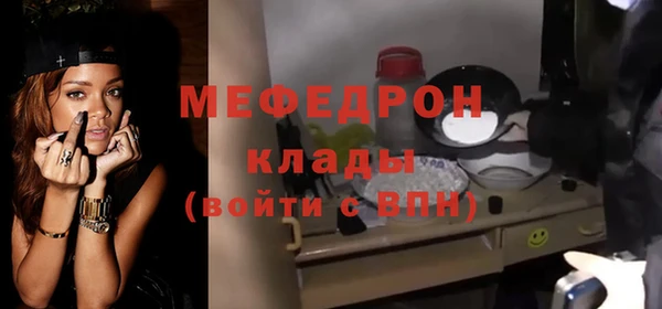 мяу мяу кристалл Кодинск