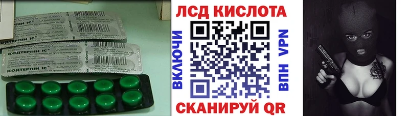 ЛСД экстази кислота  Яблоновский 